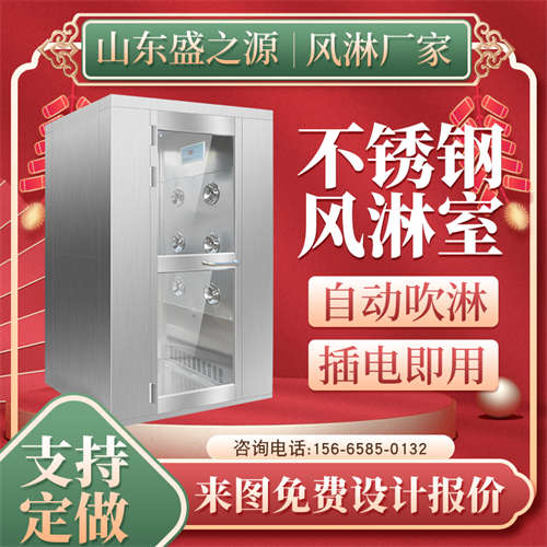 淄博機床廠不銹鋼風淋室案例